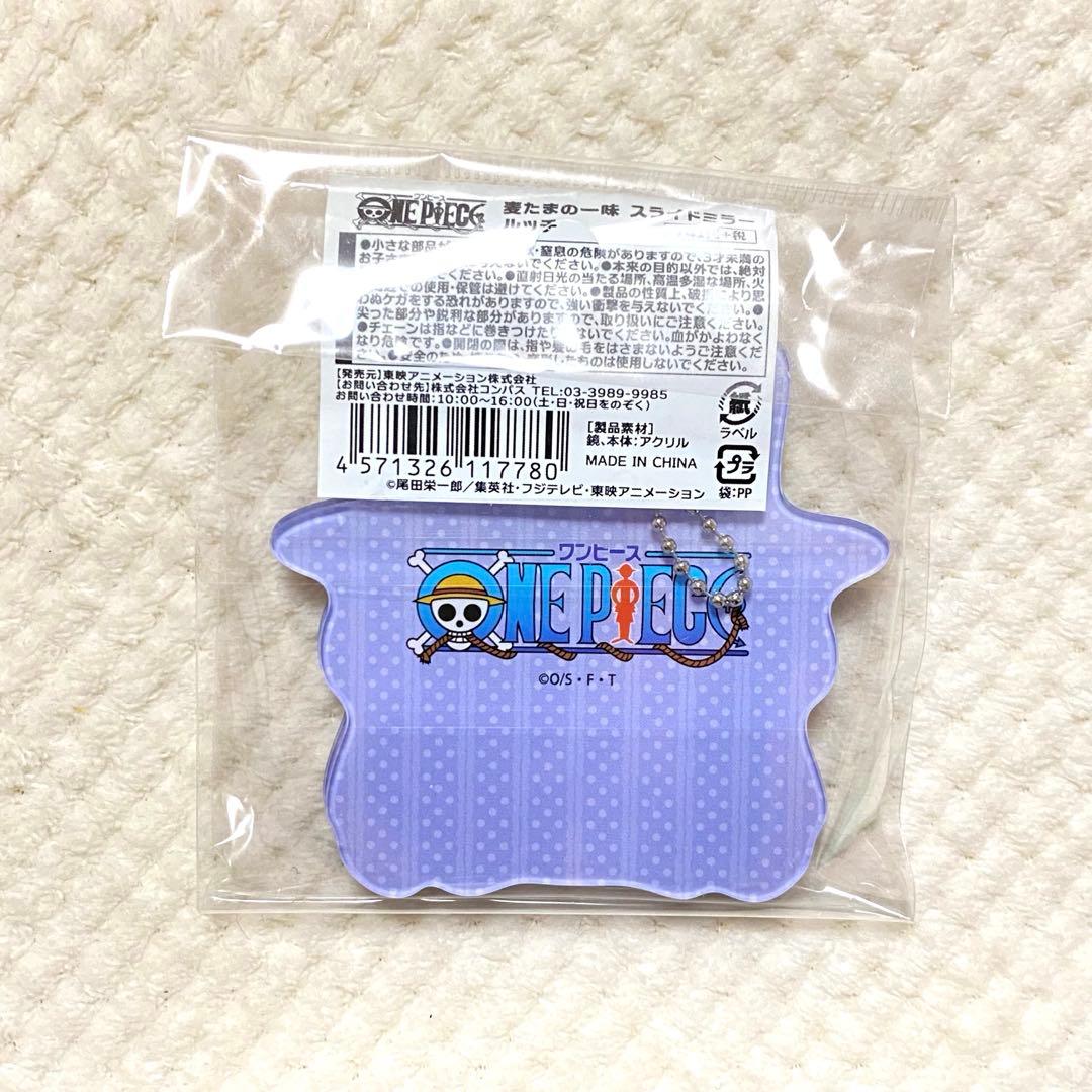 ルッチ 麦たまの一味 スライドミラー ワンピース ONE PIECE