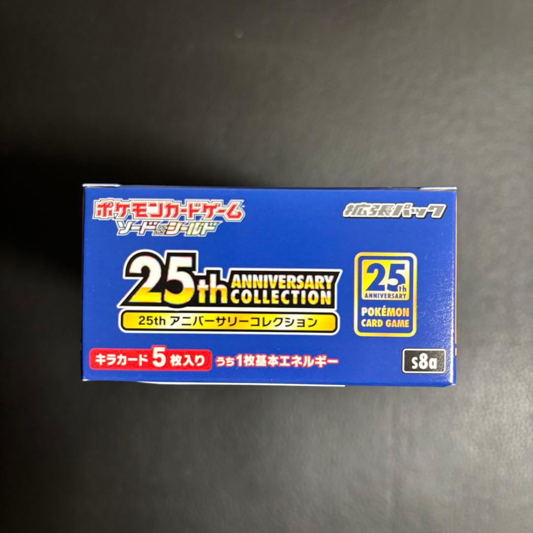 ポケカ 25th Anniversary Collection シュリンク無し