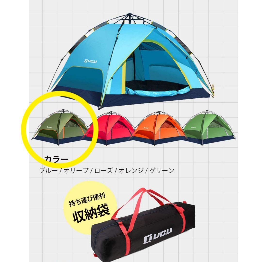 ❤ワンタッチテント❤キャンプ2人用 ～ 4人用 ロープ ペグ 付き 軽量 耐水