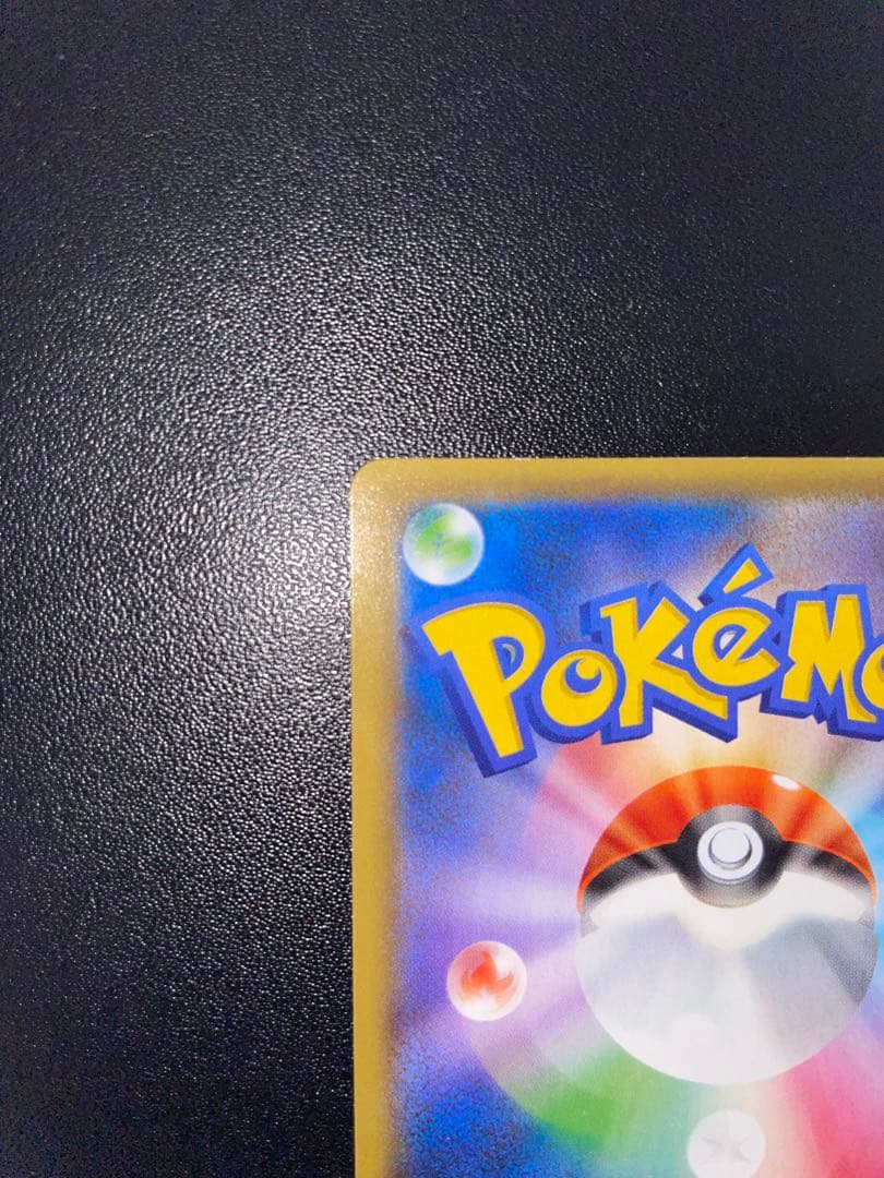 ポケモンカード　25th プロモ　ピカチュウ　ミュウex