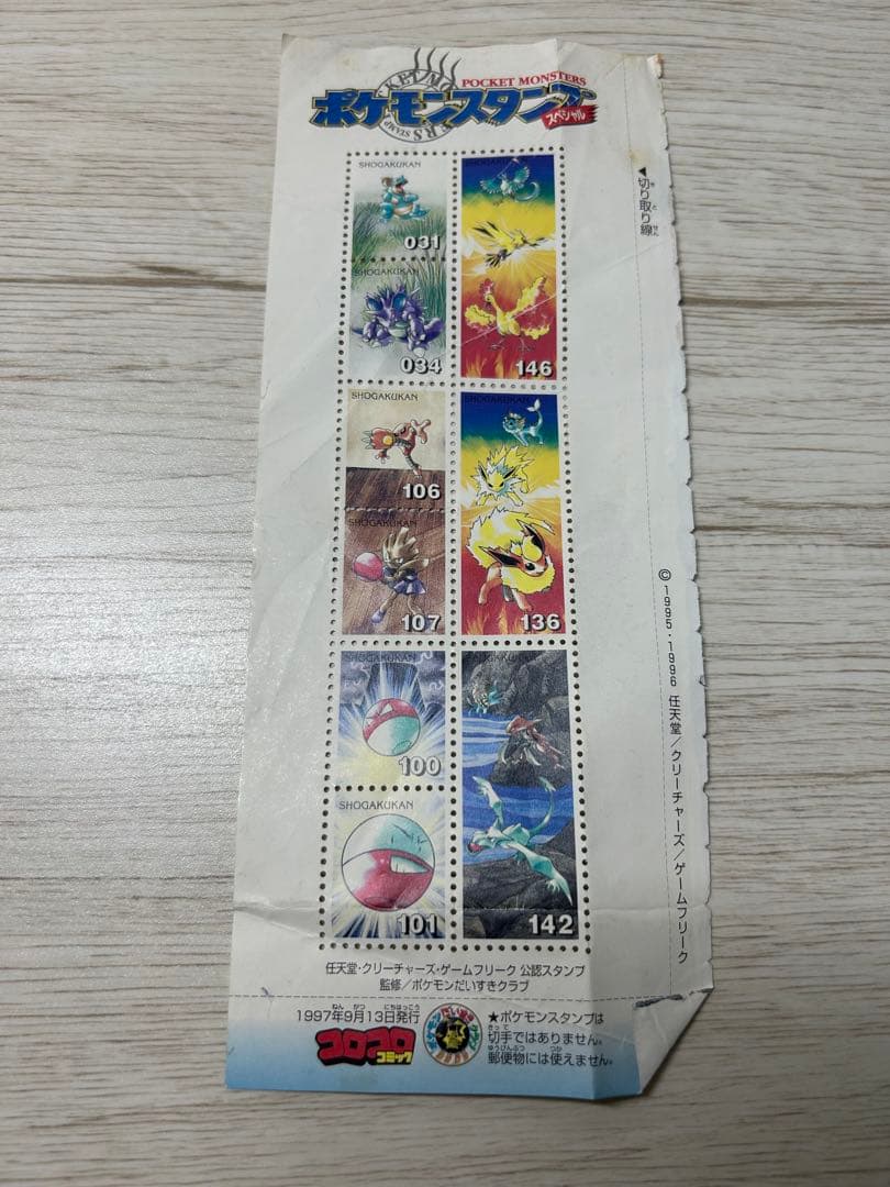ポケモンスタンプ　切手風　まとめ　22シート