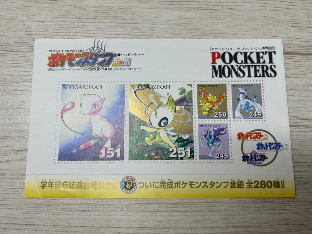 ポケモンスタンプ　切手風　まとめ　22シート