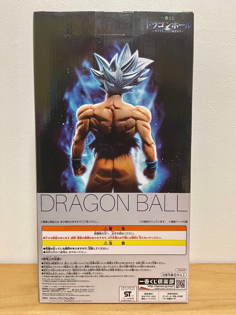 未開封✨一番くじドラゴンボールA賞 身勝手の極意 孫悟空フィギュア