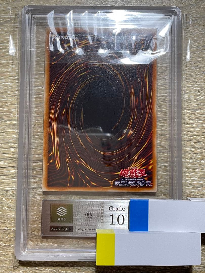 ARS10+ 5つ目 悪魔のサイコロ シークレット