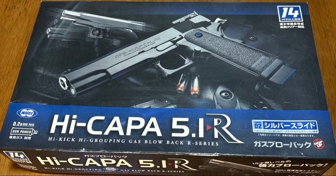 HI-CAPA 5.1R ガスブローバックエアガン