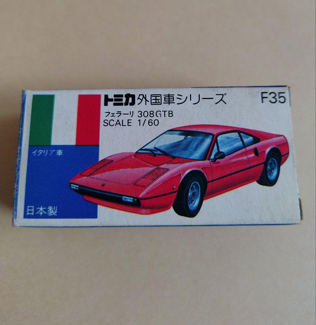 トミカ 青箱F35　フェラーリ 308GTB 日本製