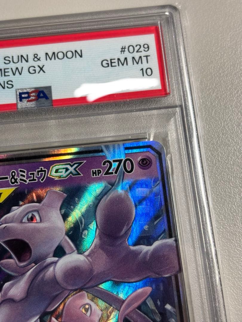 【PSA10】ミュウツー&ミュウGX RR SM11 029/094
