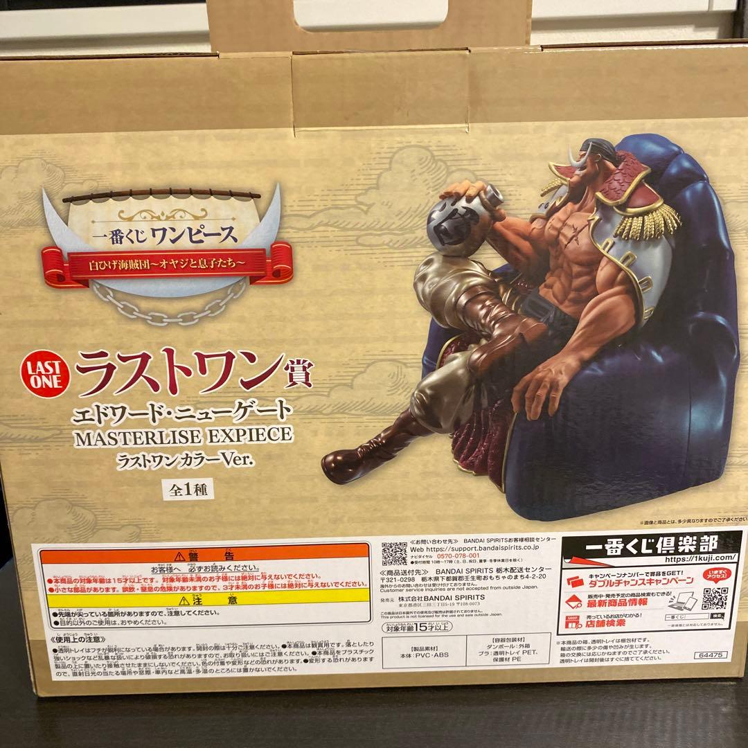 1番くじ　ONE PIECE フィギュア2体　ラストワン　他商品まとめ売り