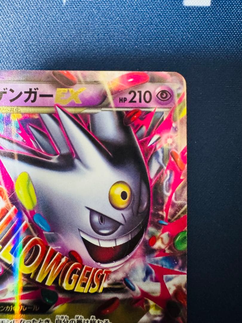 MゲンガーEX [XY-P 079]プロモ 白いメガゲンガーキャンペーン