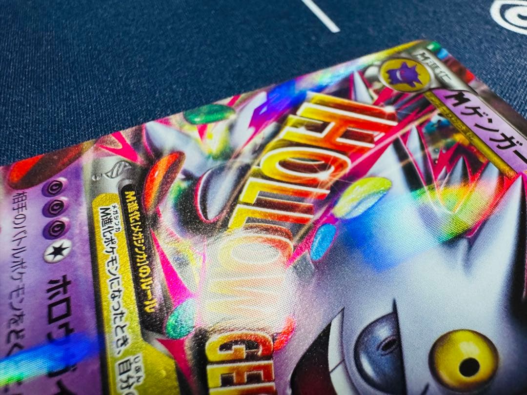 MゲンガーEX [XY-P 079]プロモ 白いメガゲンガーキャンペーン