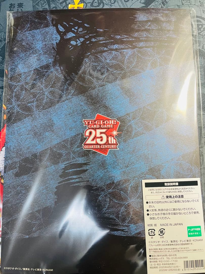 遊戯王カードゲーム25周年「青眼の白龍」浮世絵風限定　ブルーアイズ　新品未開封