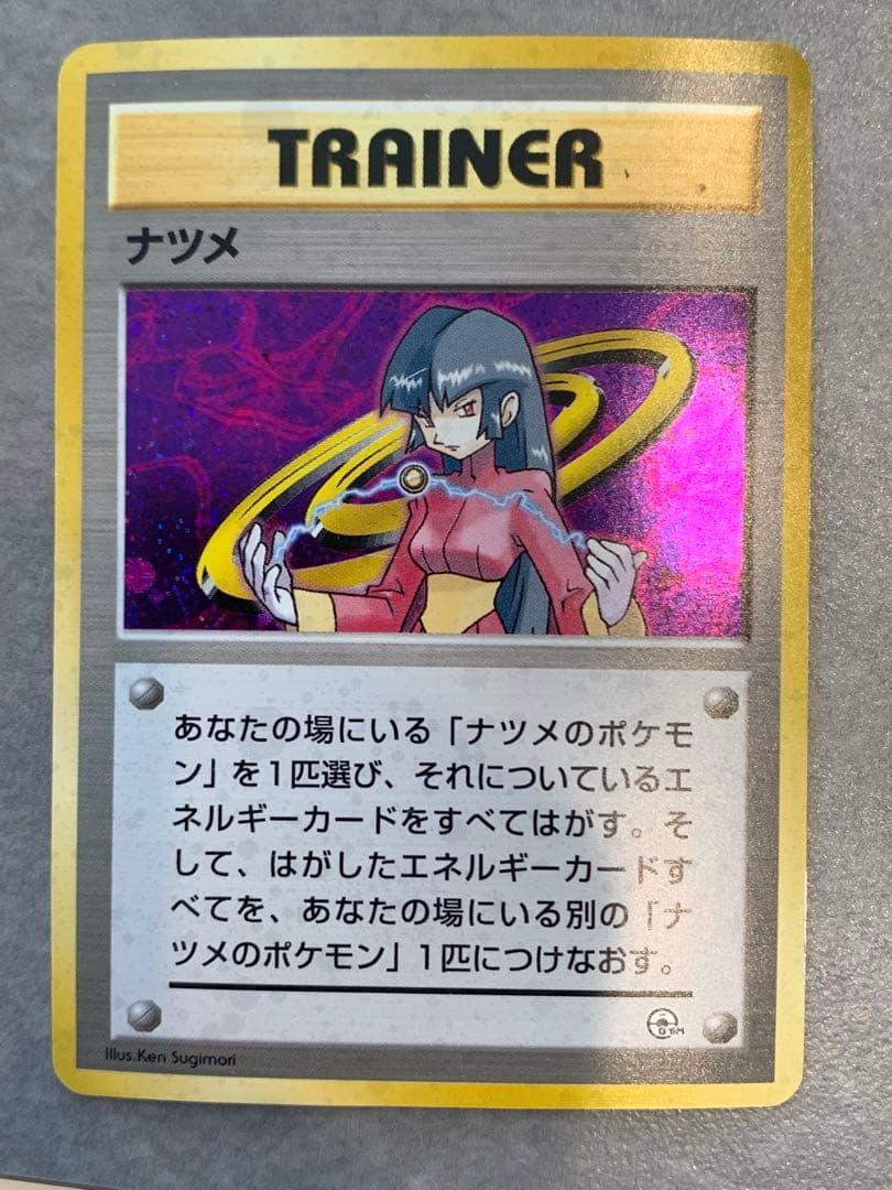 旧裏ポケモンカード　エスパー