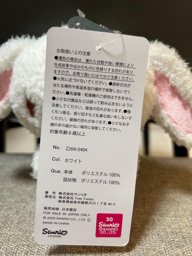 アベイル×シュガーバニーズ　マスコットチャーム　2点セット