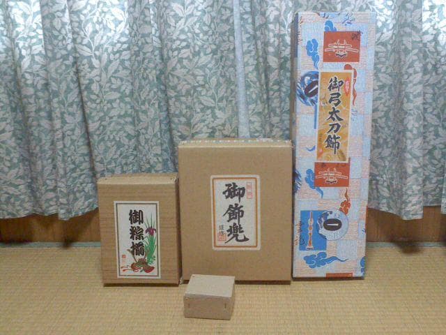 5月人形 兜