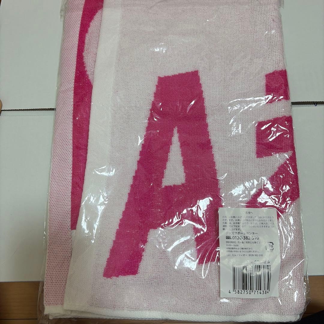 Aえ!group タオル　トートバッグ　セット