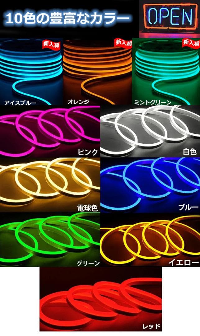 EL蛍光チューブ管家庭/店用AC100V AC看板装飾照明6ｍライトアップ