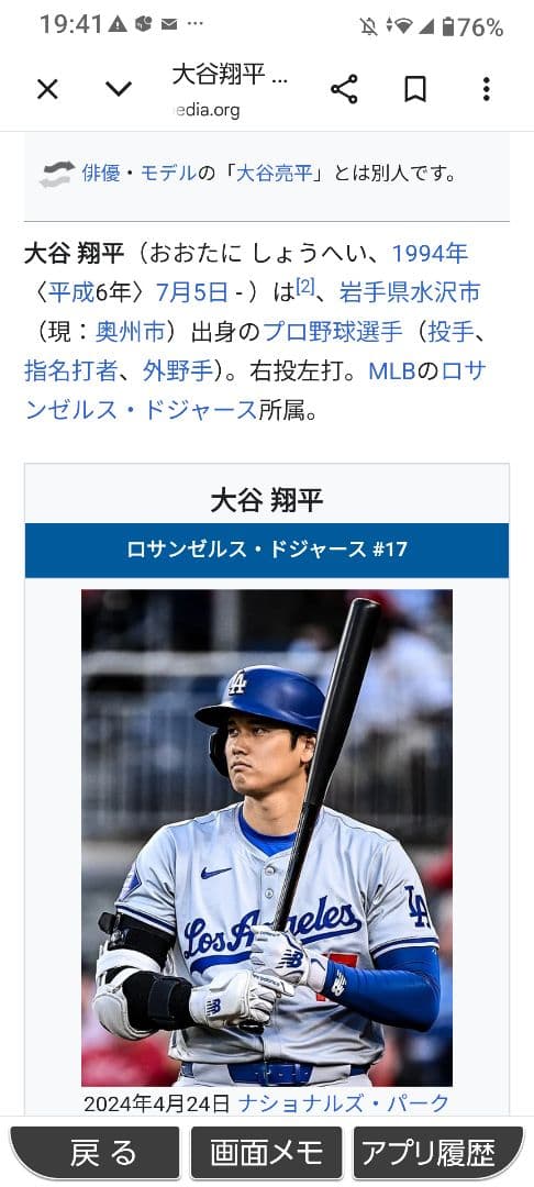 【 ドジャース： Wシリーズ ーBTBー達成記念MVPトリオ・リング】３品セット