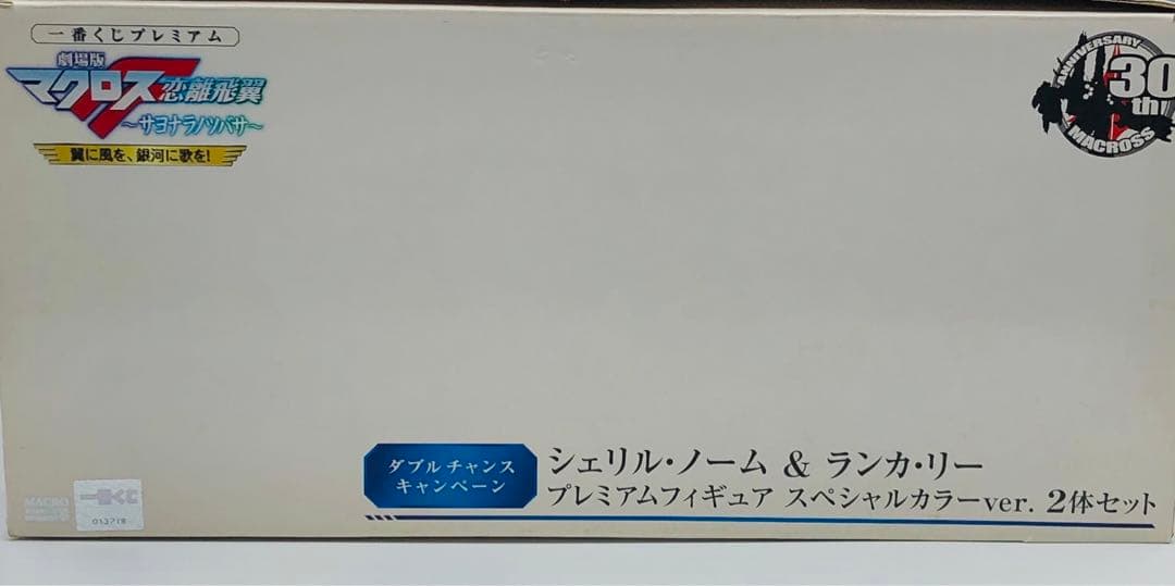 一番くじプレミアム マクロスF ダブルチャンス シェリル・ノーム＆ランカ・リー
