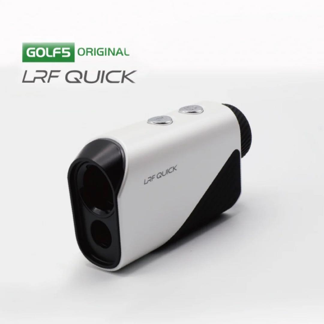 オマケ付き‼️LRF QUICK レーザー距離計