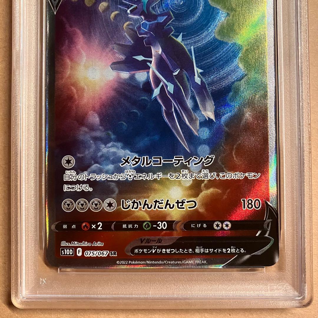【PSA10 連番】早い者勝ち オリジンパルキア ポケモンカード 引退品 P3