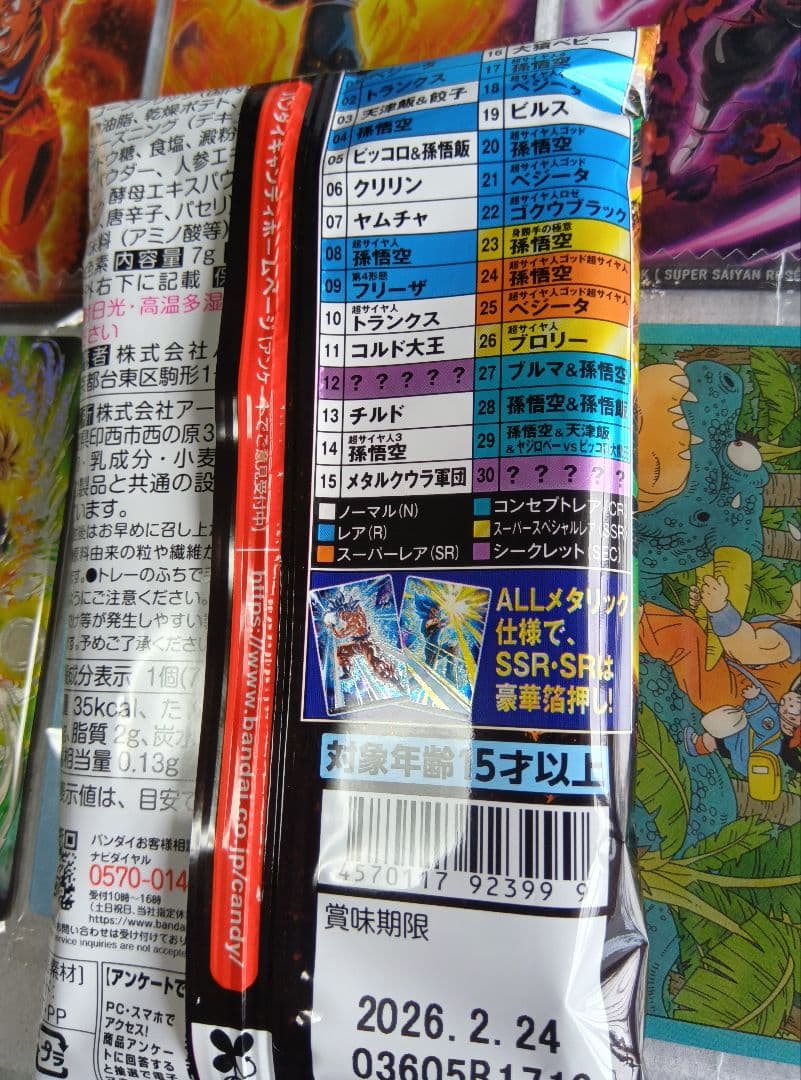 ドラゴンボール イタジャガ 7弾 フルコンプ カード レア キラ 鳥山明