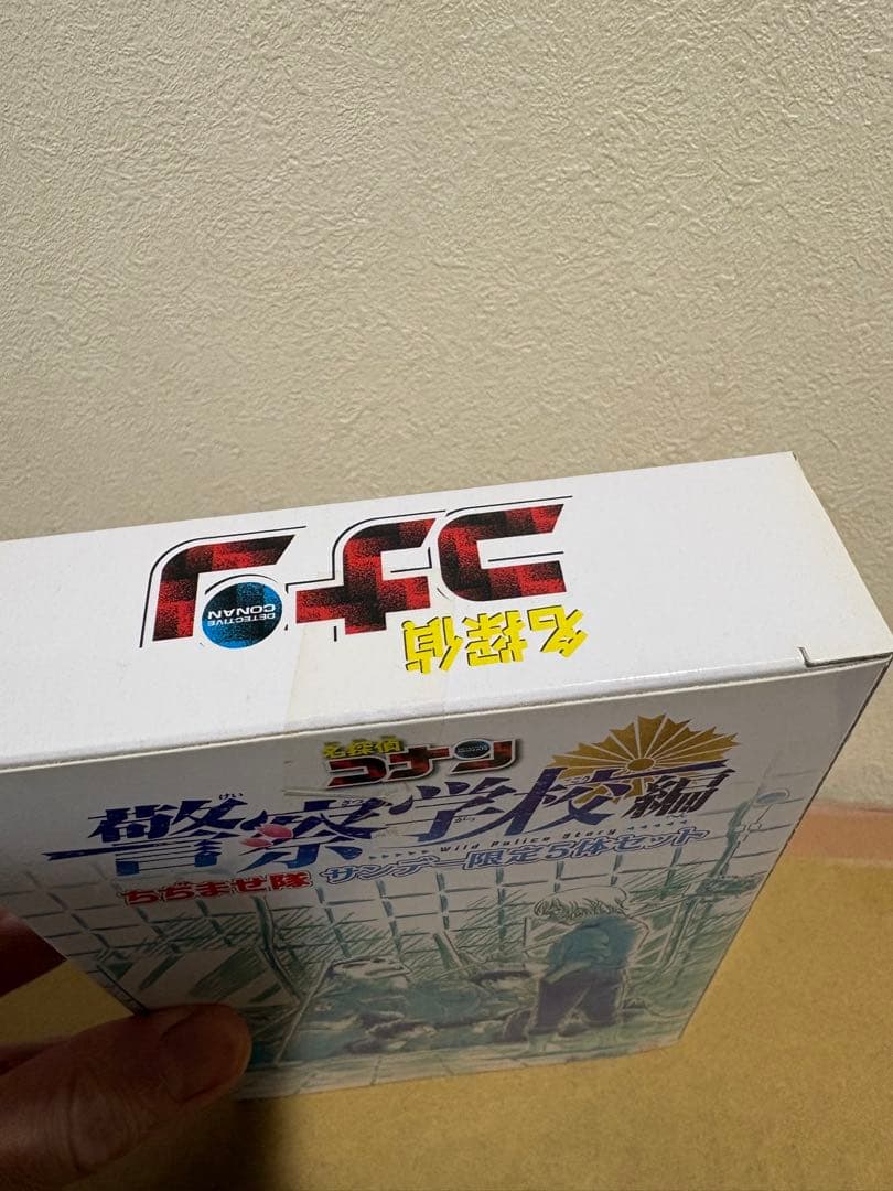 名探偵コナン 警察学校編 ちぢませ隊 サンデー限定5体セット 18480