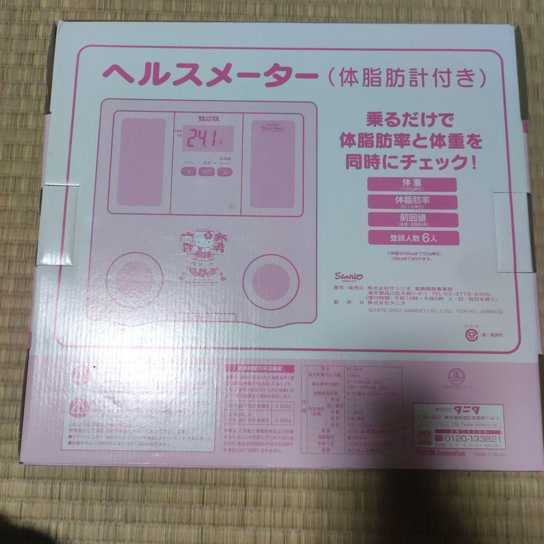 TANITA Hello Kitty ヘルスメーター