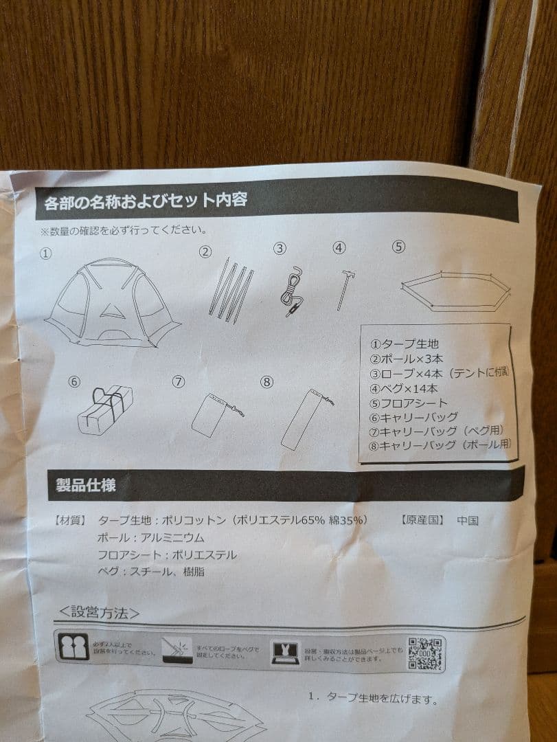 DOD ファイヤーベース テント