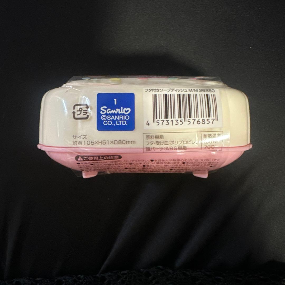 新品未使用　サンリオ　マイメロディ　フタ付きソープディッシュ