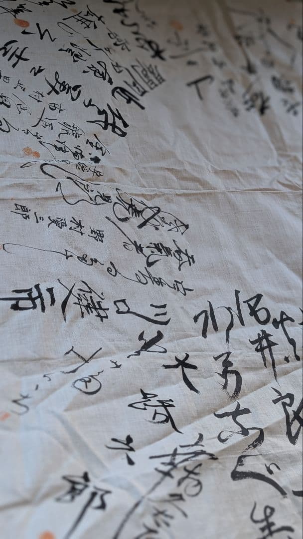 日本軍　寄せ書き　勝利祈願　出征