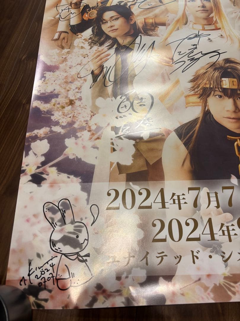 最遊記歌劇伝 外伝 サイン入りポスター