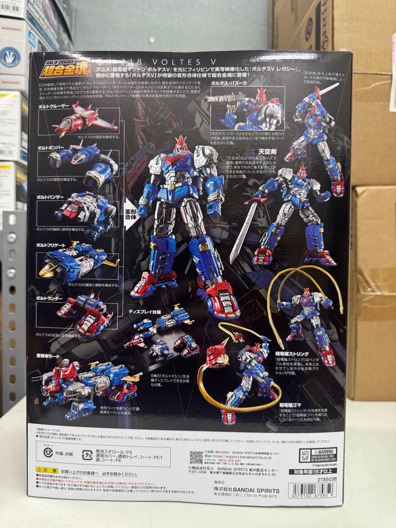 超合金魂。ボルテスV.レガシー （
