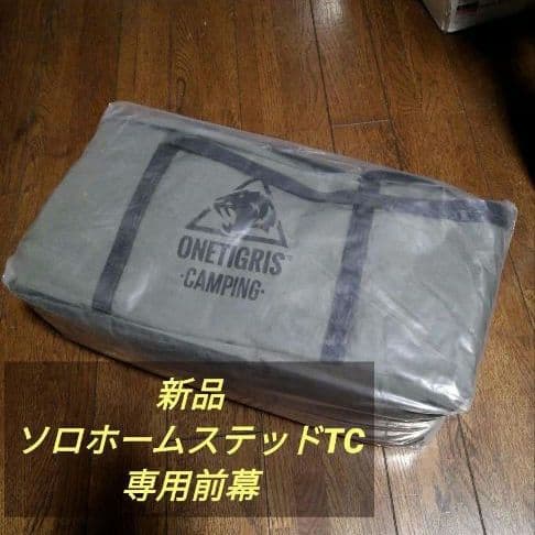 【新品】OneTigrisソロホームステッドTC専用拡張前幕 アーミーグリーン