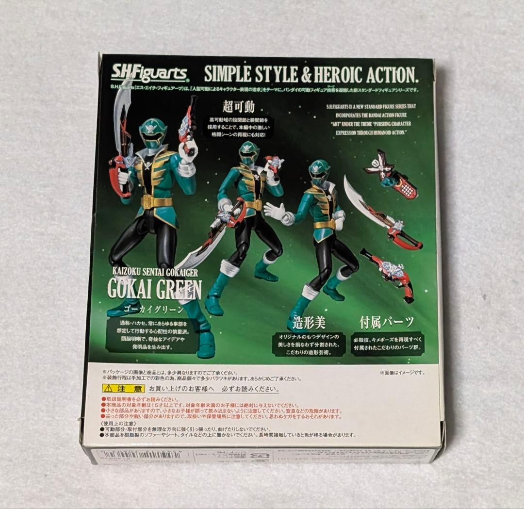 未開封 SHFiguarts 海賊戦隊ゴーカイジャー ゴーカイグリーン 特典付