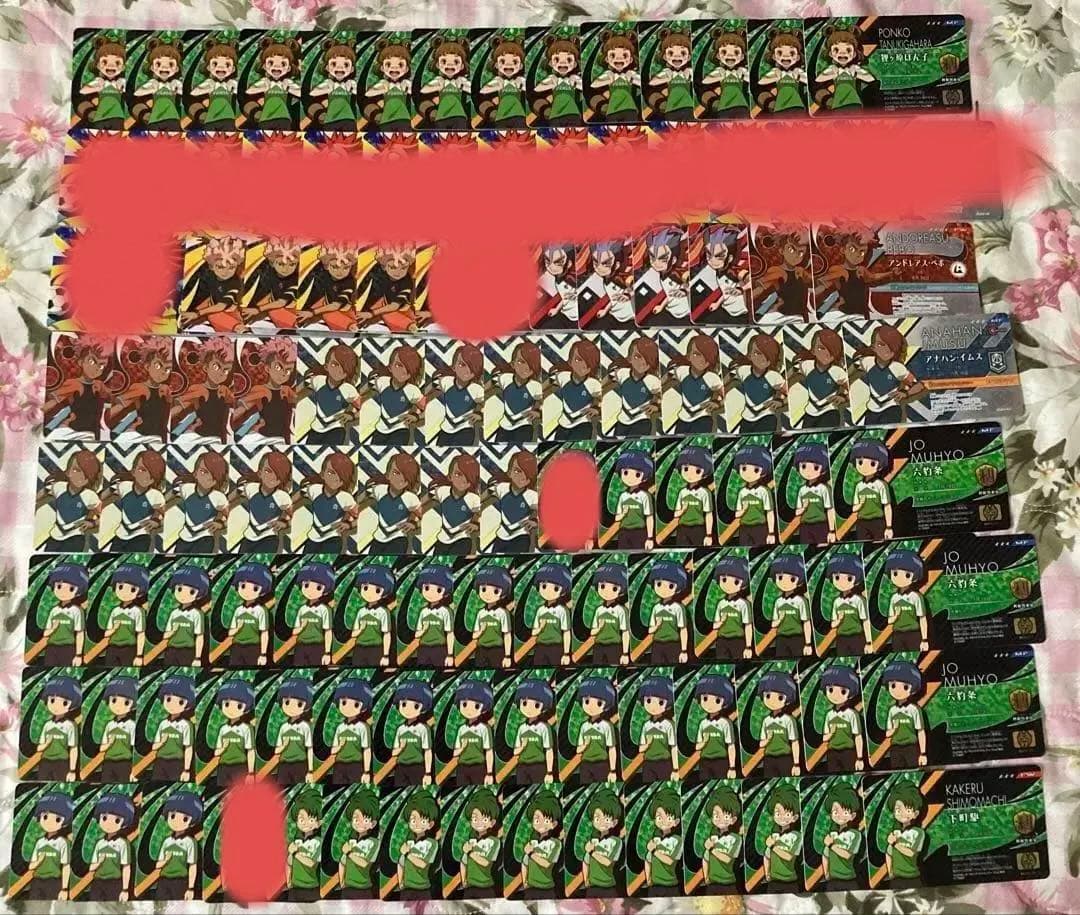 (無限回収可)イレブンライセンス(イナズマイレブン)アレスの天秤　オリオンの刻印