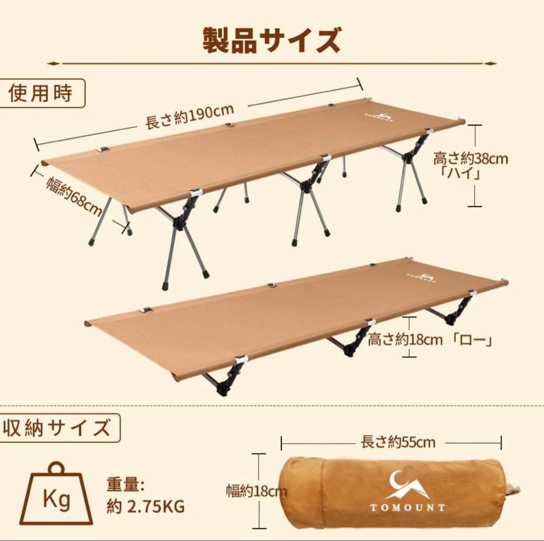TOMOUNTアウトドアベッド キャンプコット2WAY軽量野外用自宅用 会社用