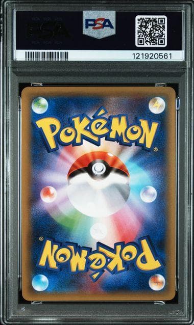 【PSA10】 ピカチュウ SNP-R 001/010 ポケモン