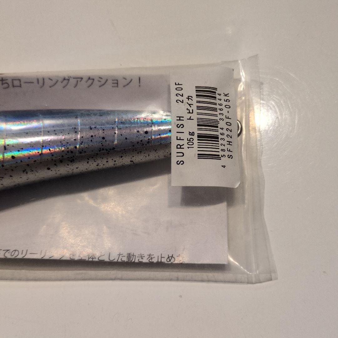 Nature Boys サーフィッシュ 220F　最終値下げ
