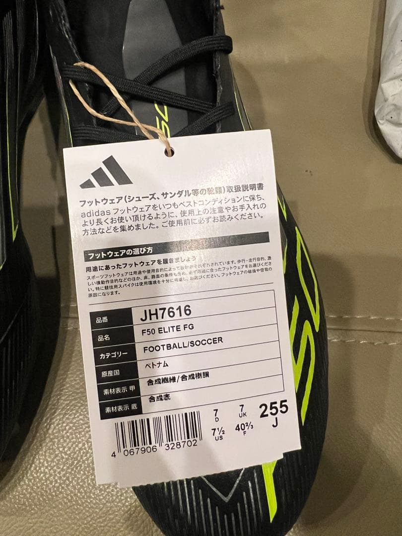 シューズ F50 ELITE FG 25.5