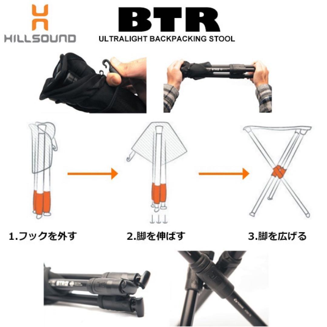 ヒルサウンド HILLSOUND / BTRスツール14インチ　グレイシャー