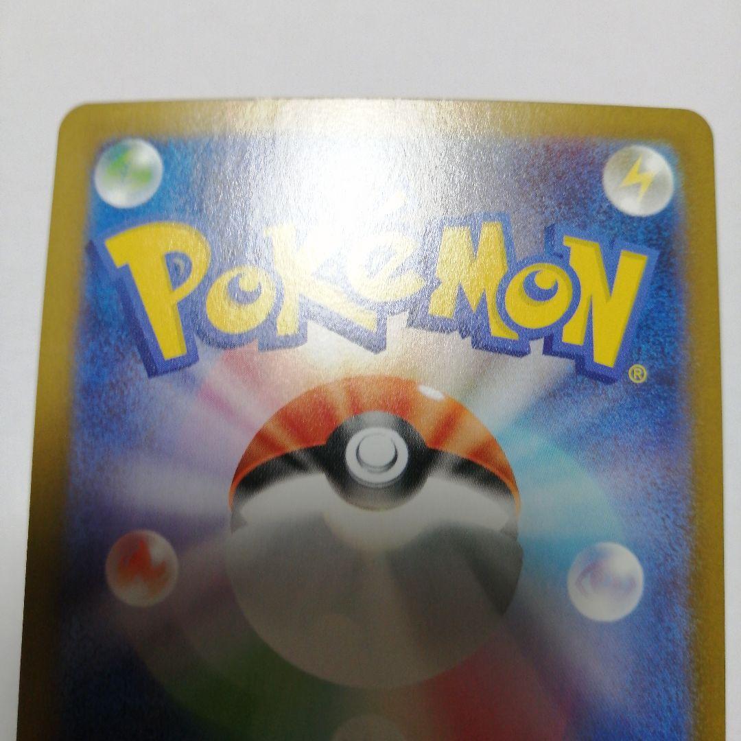 ポケモンカード　メガリザードンxex　sar
