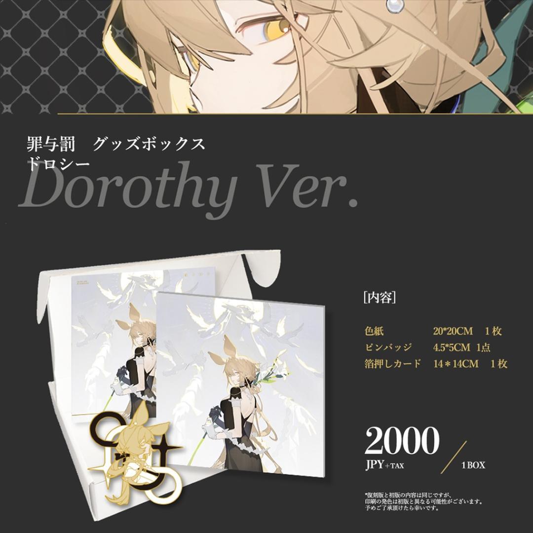 アークナイツ Jacknife ドロシー 同人グッズ セット