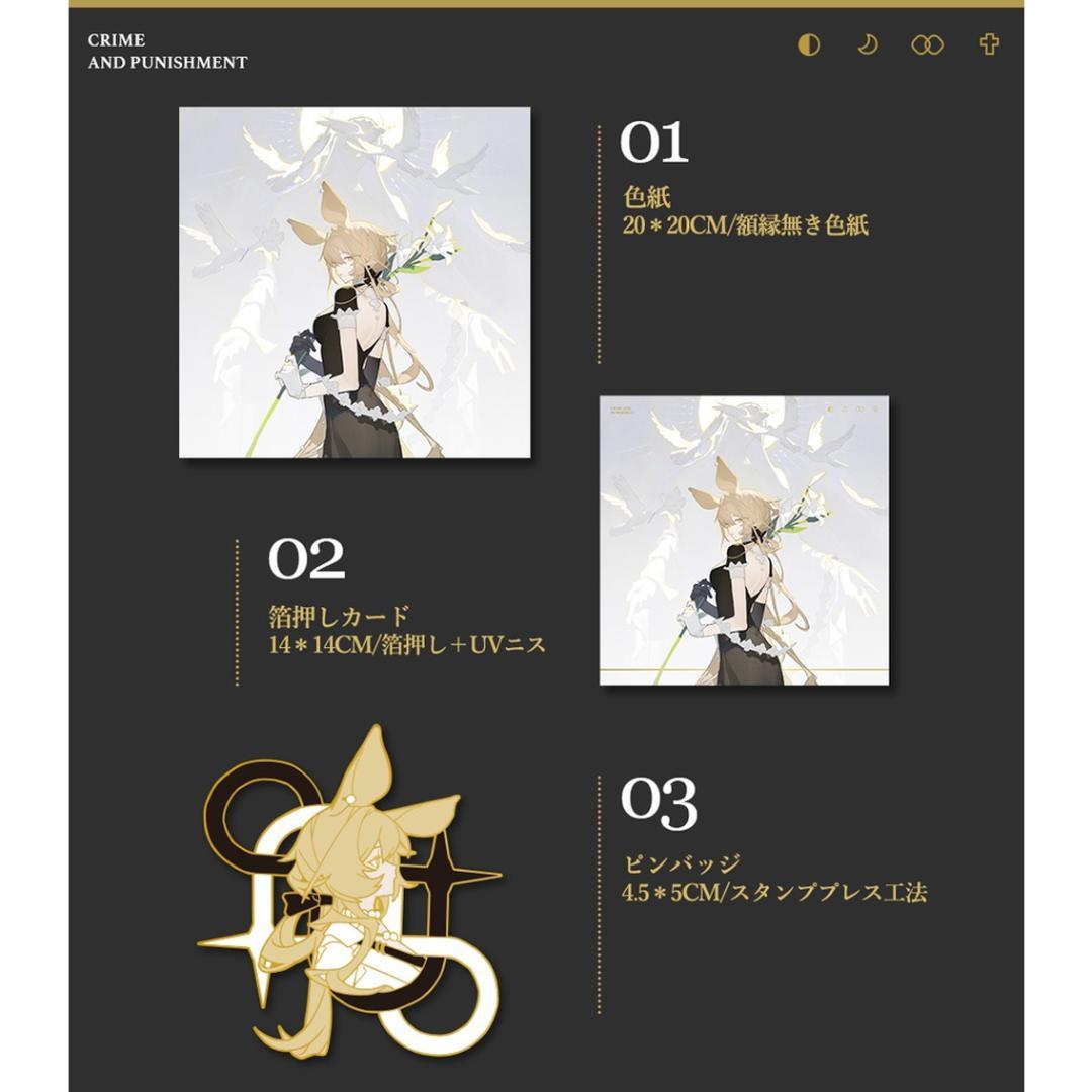 アークナイツ Jacknife ドロシー 同人グッズ セット