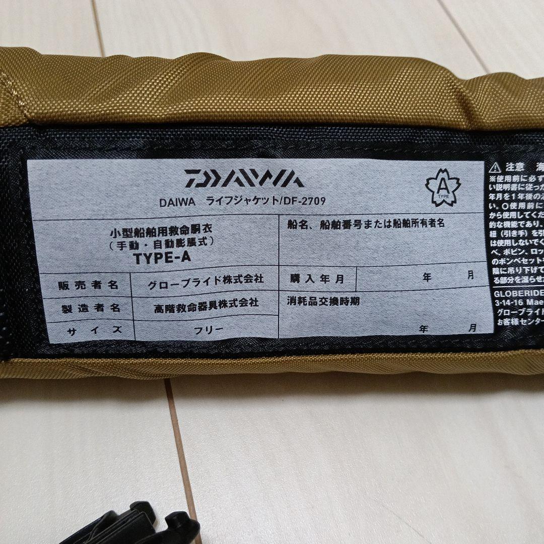 ダイワ　ライフジャケット　df-2709