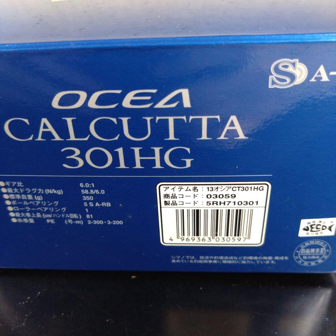 リール SHIMANO OCEA CALCUTTA 301HG