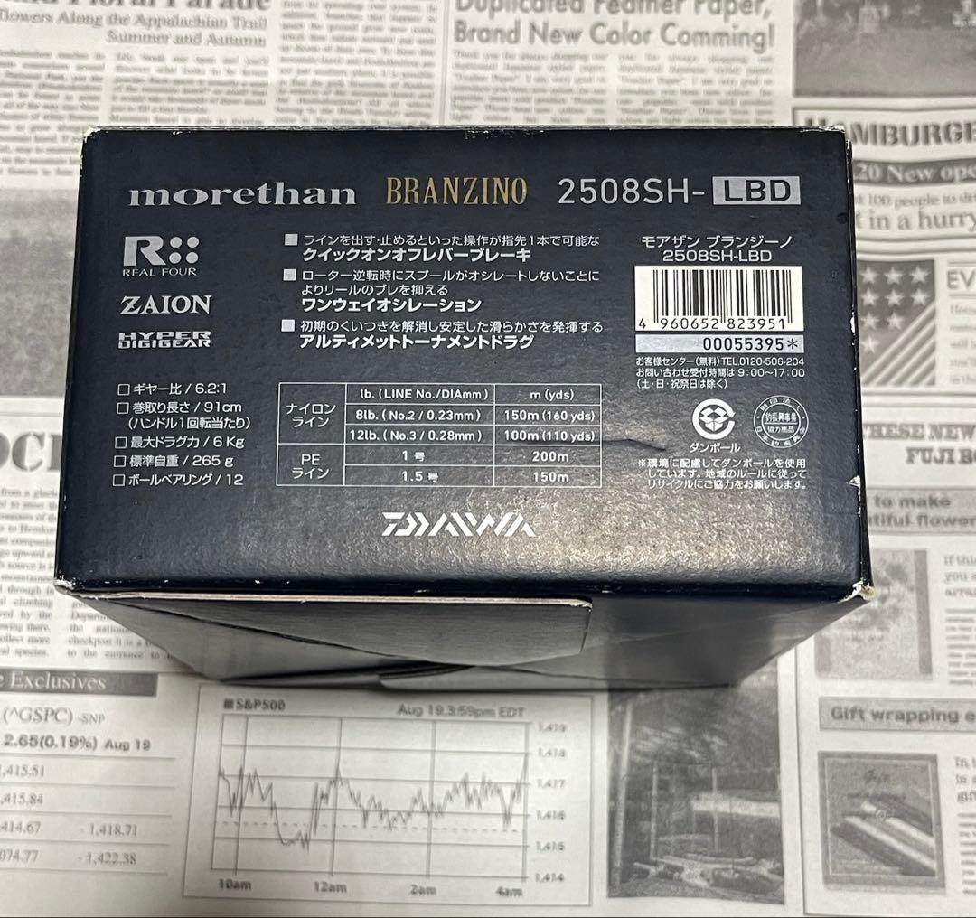 Daiwa morethan BRANZINO 2508SH-LBD ジャンク品