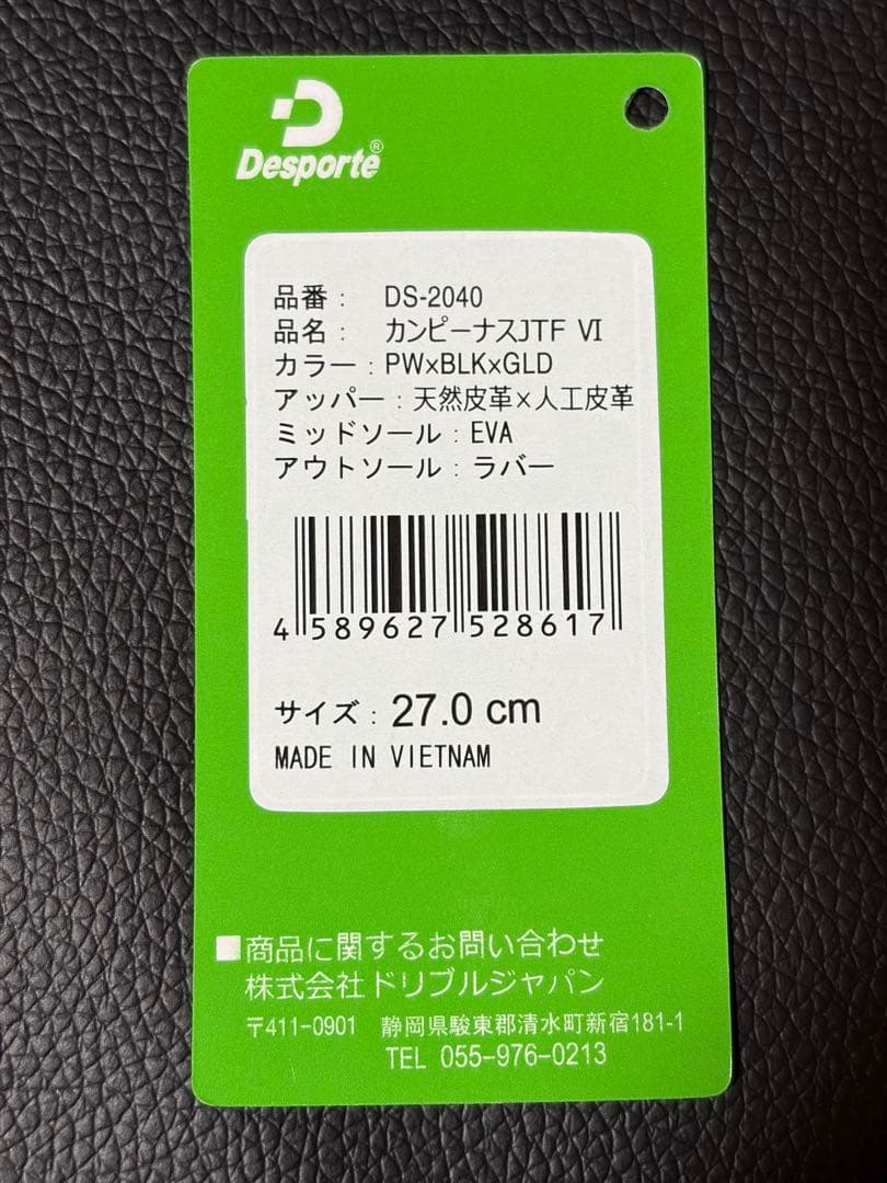 ★ デスポルチ カンピーナスJTF Ⅵ ★ Desporte ★