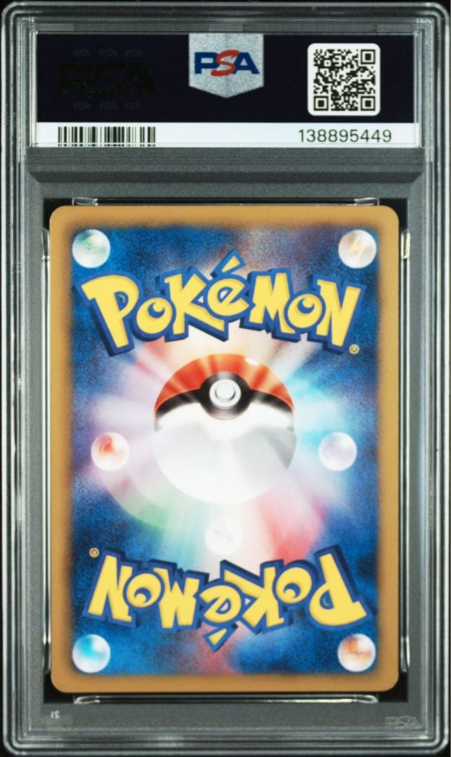 ニャース UR BW2 レッドコレクション 072/066 psa8