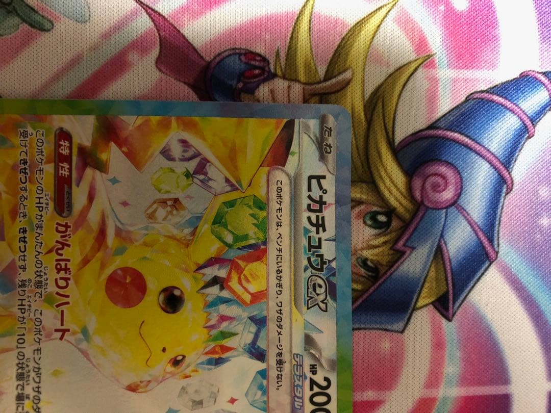 ポケモンカード　ピカチュウex SAR 極美品　ワンオーナー品