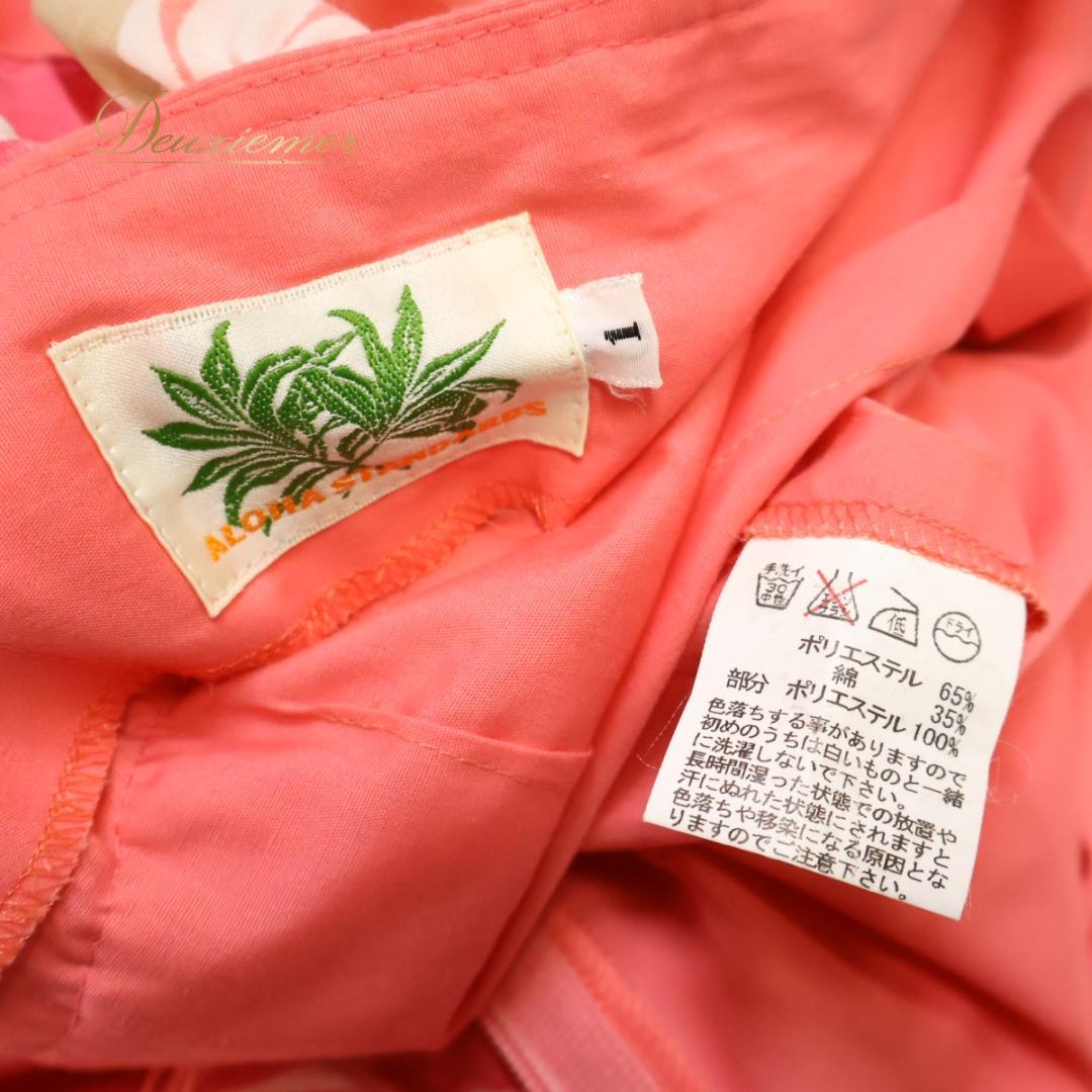 【日本製 フラダンス衣装】ピンク ALOHA STANDARDS ワンピース 白